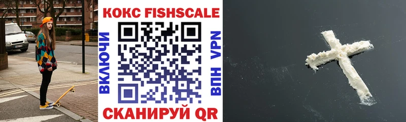 Cocaine FishScale  KRAKEN ONION  Бежецк 
