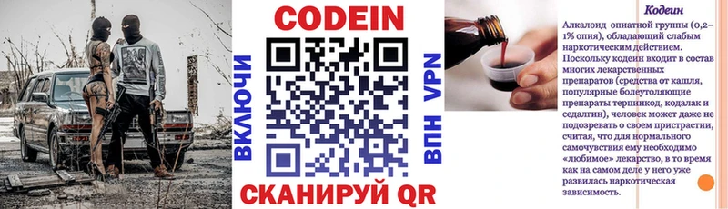 shop Telegram  Бежецк  Кодеин напиток Lean (лин) 