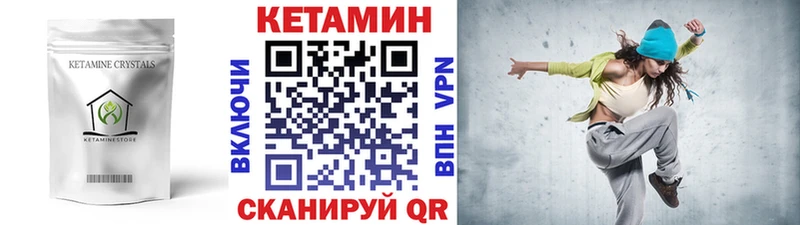 Кетамин ketamine  blacksprut ссылки  Бежецк 